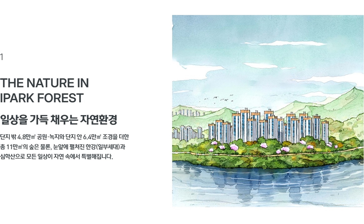 운정 아이파크 숲세권 조감도