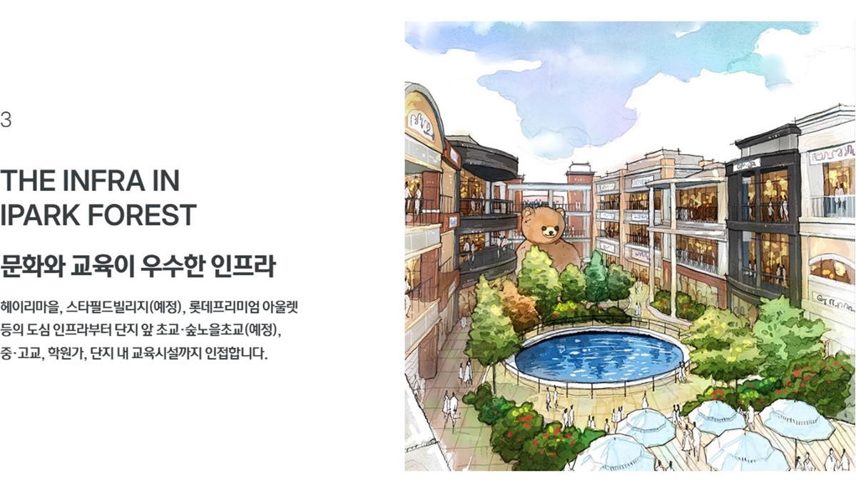 운정 아이파크 인프라 이미지