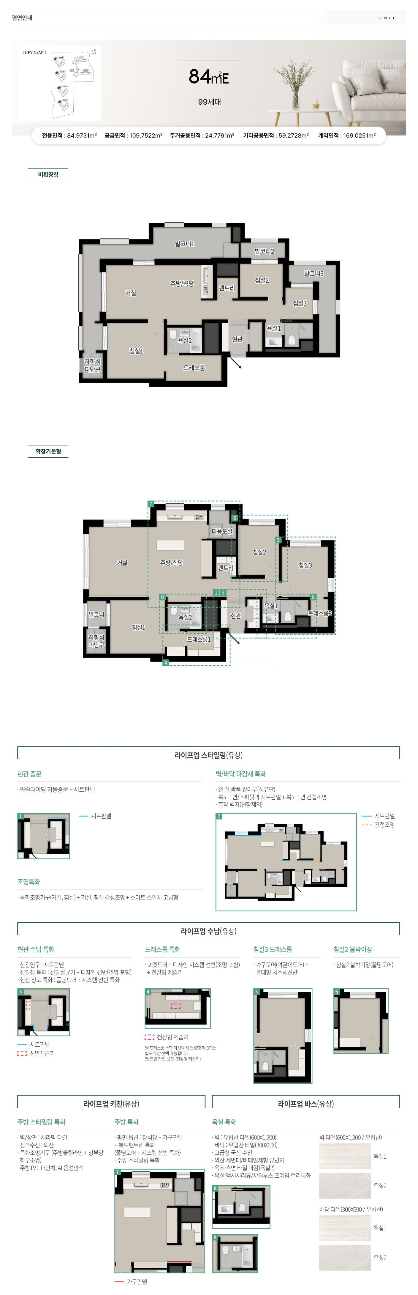 탑석 푸르지오 파크7 84m²E 안내
