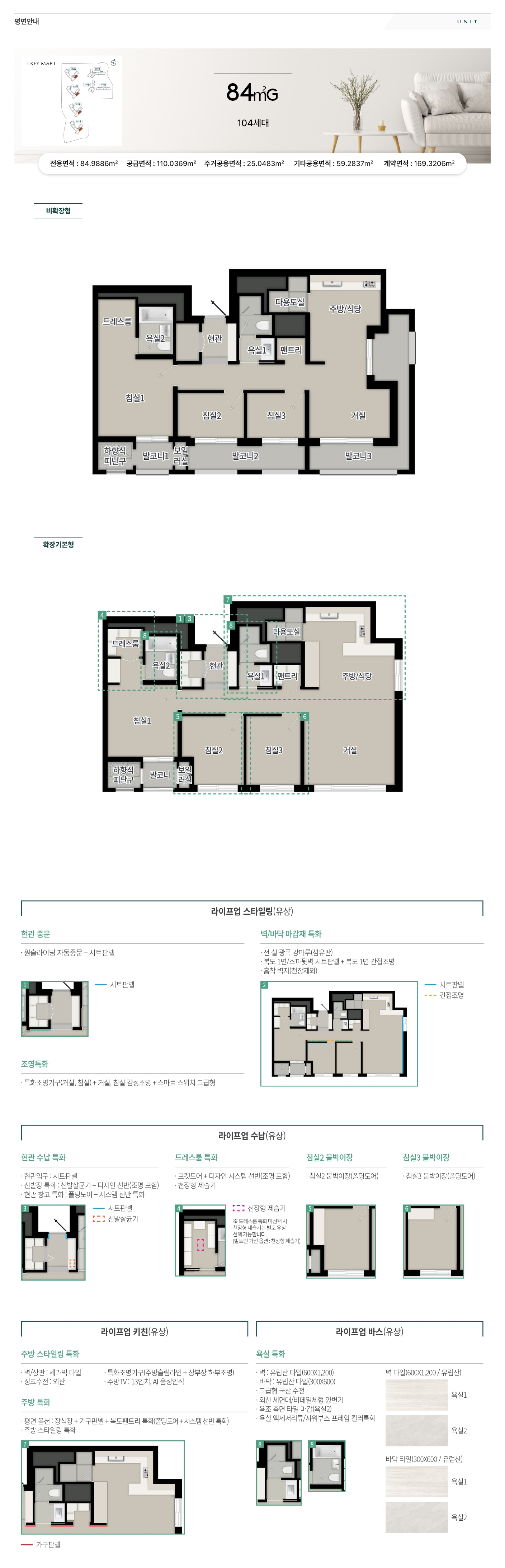 탑석 푸르지오 파크7 84m²G 안내