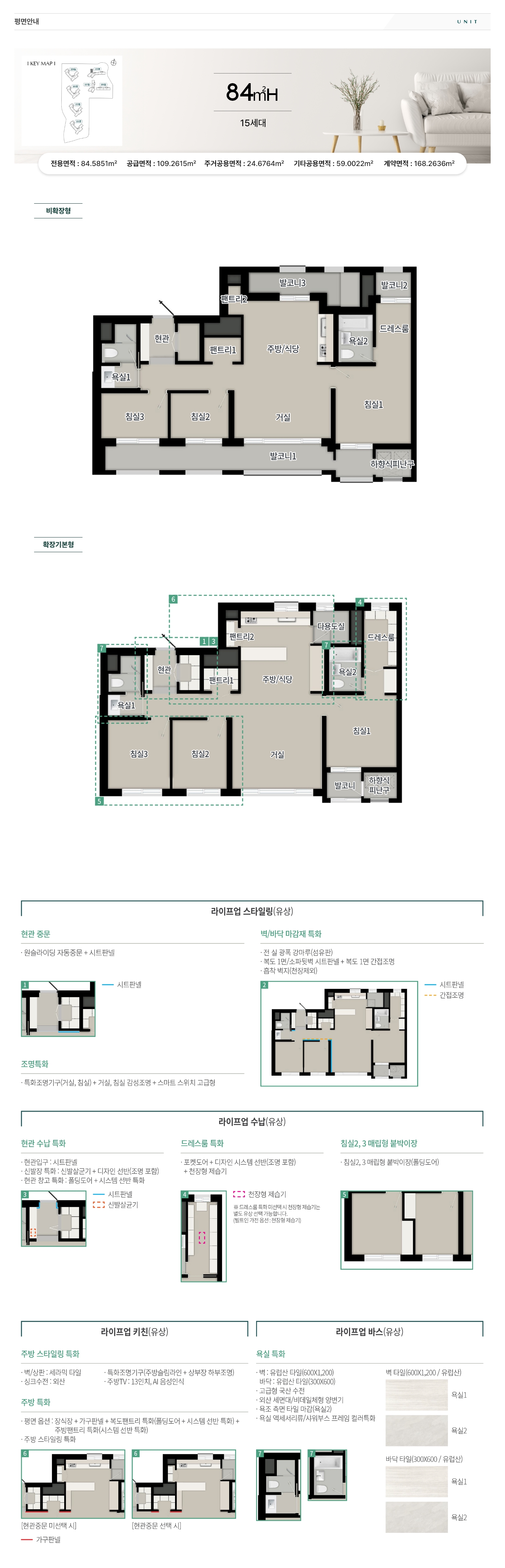 탑석 푸르지오 파크7 84m²H 안내
